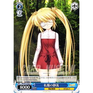 ヴァイスシュヴァルツ　Rewrite リライト 引退まとめ売り カードリスト ｜ ヴァイスシュヴァルツ｜Weiβ Schwarz