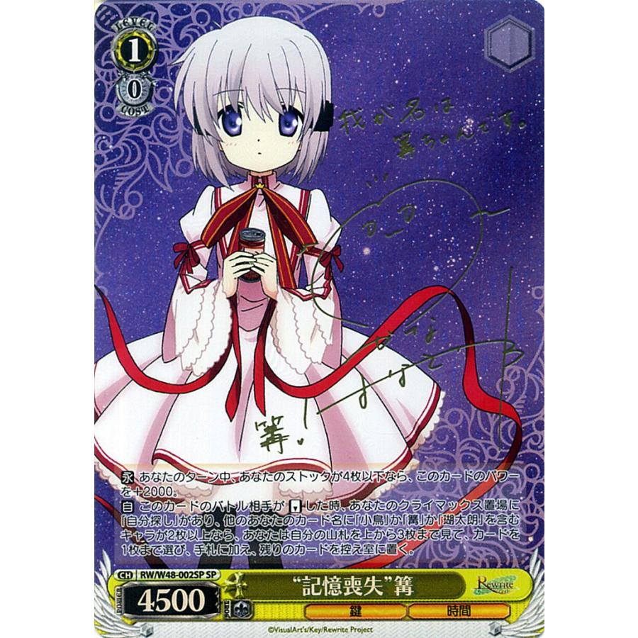 ヴァイス Rewrite リライト かいりき ちはや サイン SP PSA10 ヴァイス