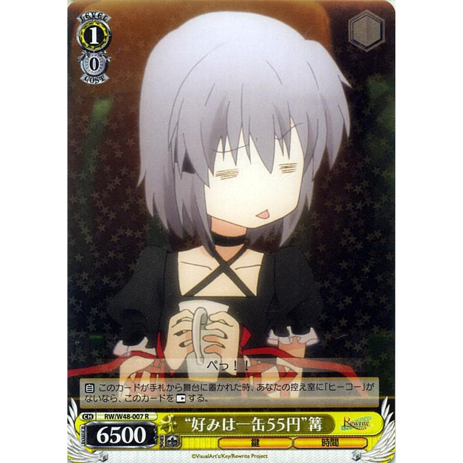 ヴァイスシュヴァルツ rewrite コンプリートファイル ヴァイスシュヴァルツ rewrite コンプリートファイル