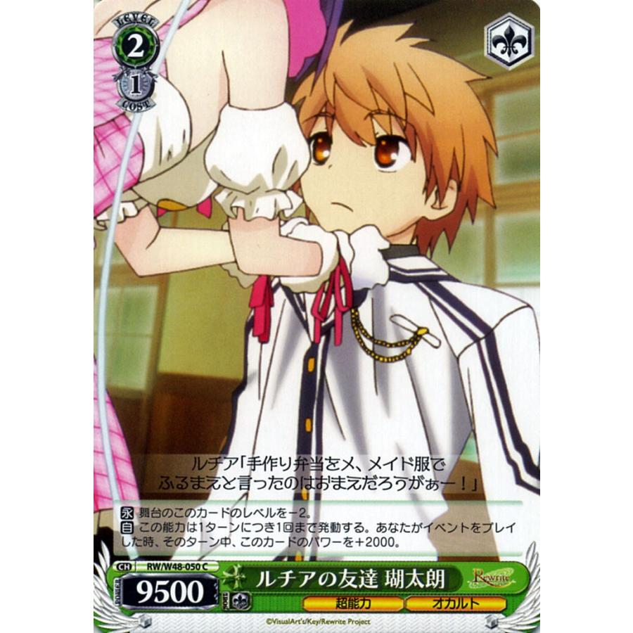 ヴァイスシュヴァルツ Rewrite ルチア ちはやSP 2枚セット ヴァイス rewrite シズルチアデッキ ヴァイス Rewrite ちはや軸デッキ