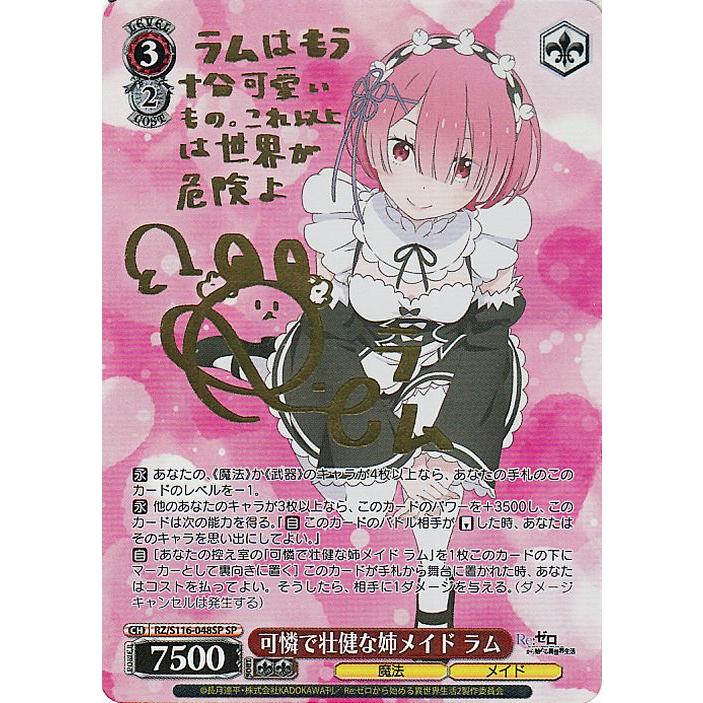 ヴァイスシュヴァルツ Re:ゼロから始める異世界生活 Vol.3 可憐で壮健