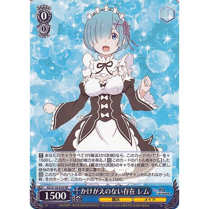 ヴァイスシュヴァルツ Re:ゼロから始める異世界生活 Vol.3 かけがえの