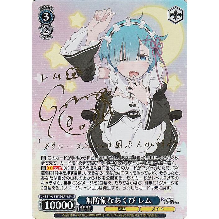 ヴァイスシュヴァルツ Re:ゼロから始める異世界生活 Vol.3 ヴァイスシュヴァルツ Re:ゼロから始める異世界生活 Vol.3