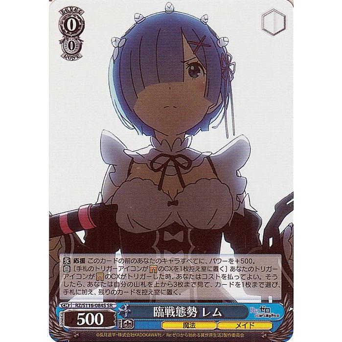 ヴァイスシュヴァルツリゼロvol3】ヴァイスシュヴァルツ リゼロ vol.3