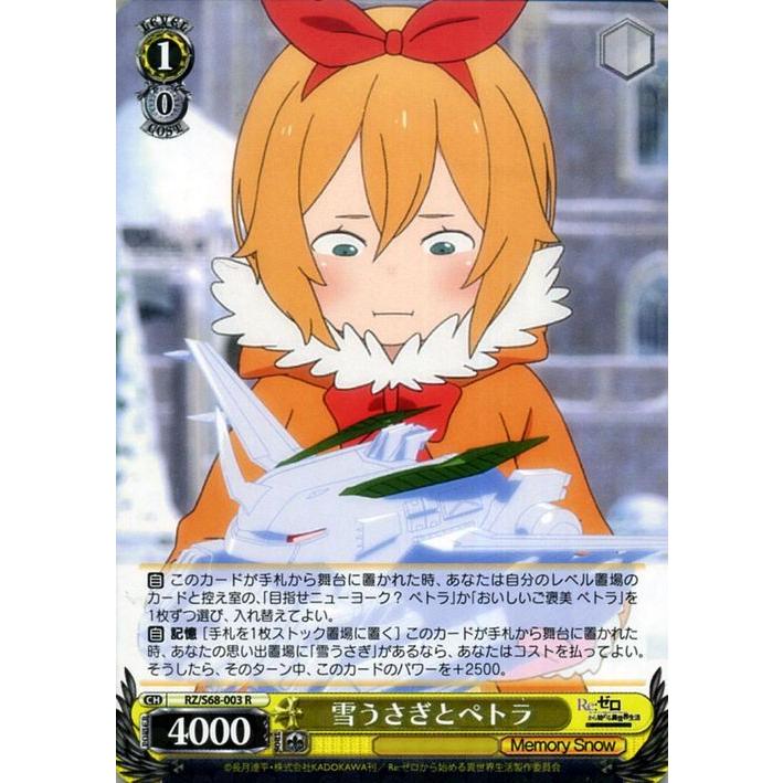 ヴァイスシュヴァルツ リゼロ SPサイン 2枚セット ラム ペトラ