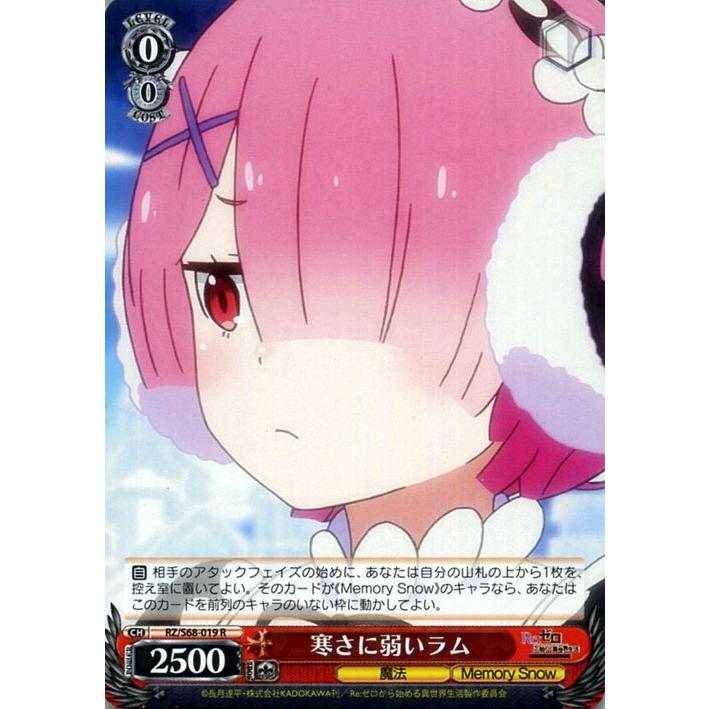 レム・ラム・ベアトリス　ヴァイスシュヴァルツ Amazon.co.jp: ヴァイスシュヴァルツ バスタイム！ レム&ラム レア RZ
