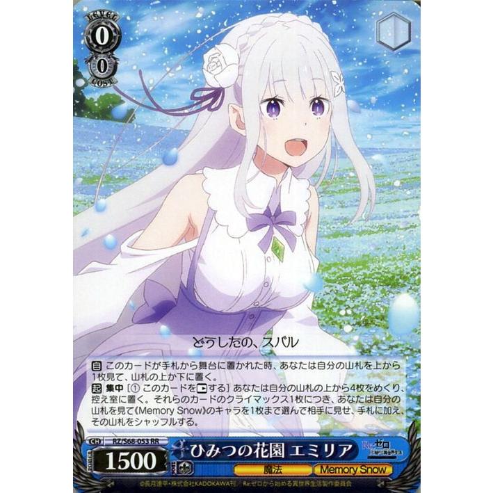 PSA10 memory snowエミリア reゼロ - ヴァイスシュヴァルツ PSA10 memory snowエミリア reゼロ - ヴァイスシュヴァルツ