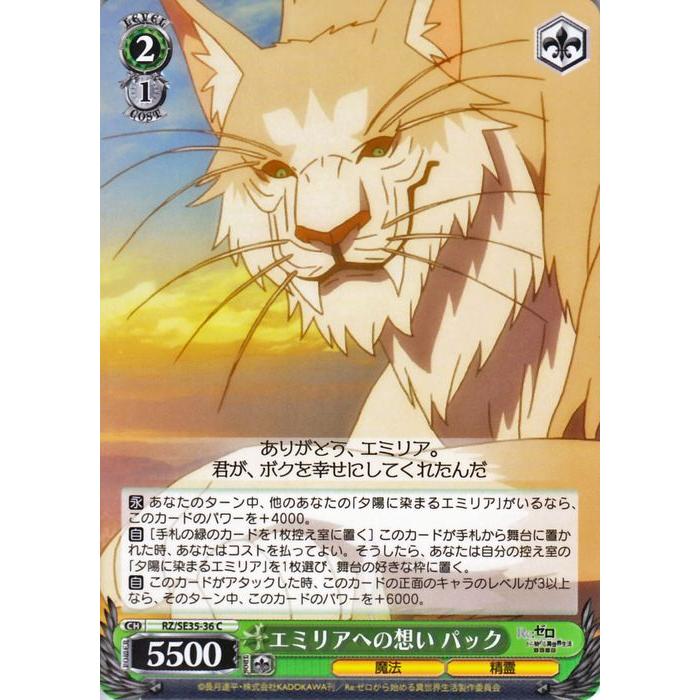 ヴァイスシュヴァルツ Re:ゼロから始める異世界生活 氷結の絆 ヴァイスシュヴァルツ Re:ゼロから始める異世界生活 氷結の絆
