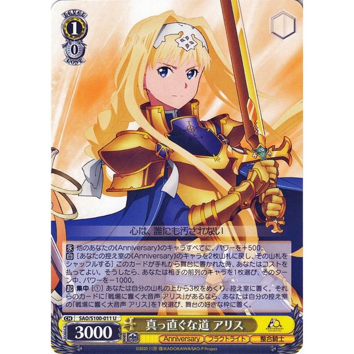 ヴァイスシュヴァルツ アニメ ソードアート・オンライン 10th ヴァイスシュヴァルツ アニメ ソードアート・オンライン 10th