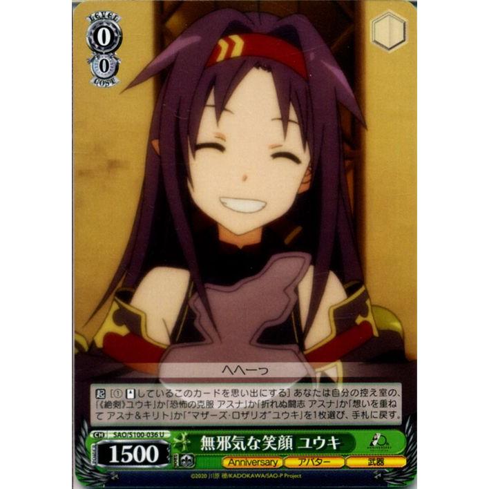 ヴァイスシュヴァルツ ソードアート・オンライン 楽しかった記憶