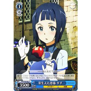 ヴァイスシュヴァルツ ソードアート オンライン 芽生えた思慕 サチ Saos 091 C カードミュージアム Yahoo 店 通販 Yahoo ショッピング