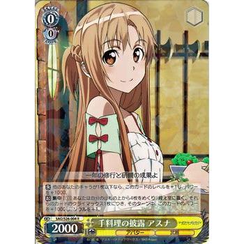 ヴァイスシュヴァルツ ソードアート オンライン2 手料理の披露 アスナ Saos26 004 R カードミュージアム Yahoo 店 通販 Yahoo ショッピング