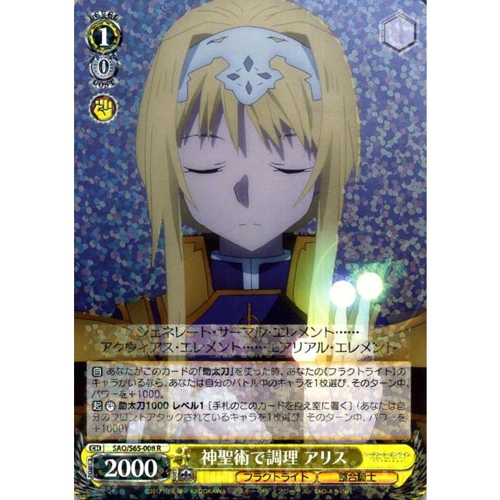 幼馴染の少女 アリス SP PSA10 アリシゼーション ヴァイスシュバルツ