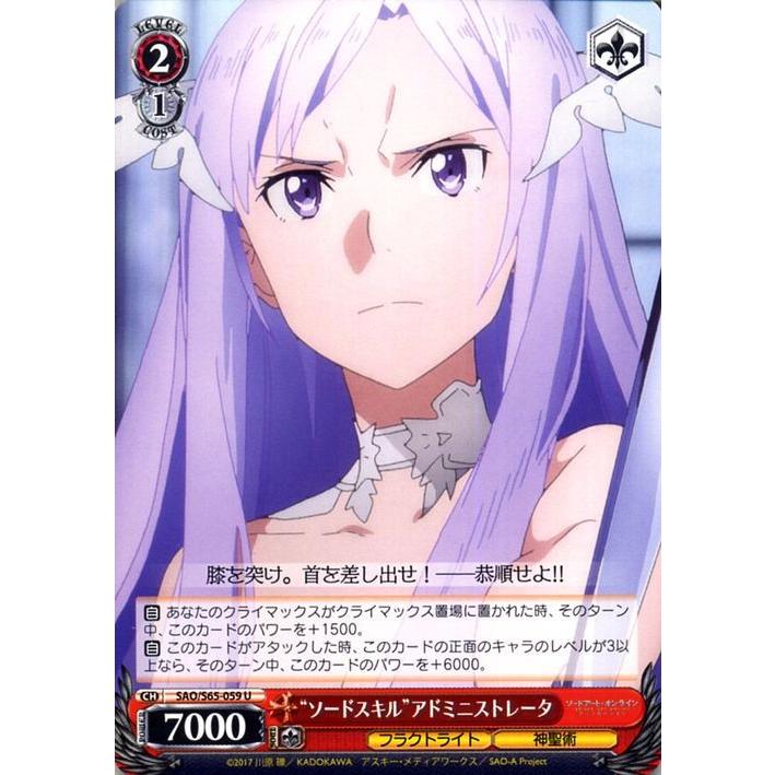 ヴァイスシュヴァルツ ソードアート・オンライン アリシ ヴァイスシュヴァルツ ソードアート・オンライン アリシ