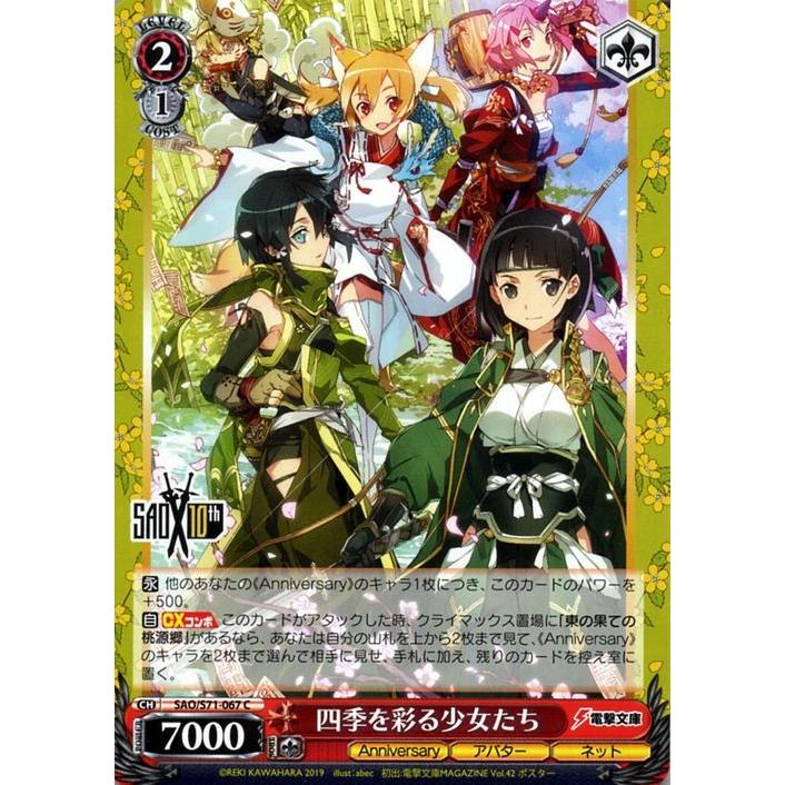 ヴァイス SAO Amazon.co.jp: ヴァイスシュヴァルツ 《閃光》アスナ&《黒の剣士