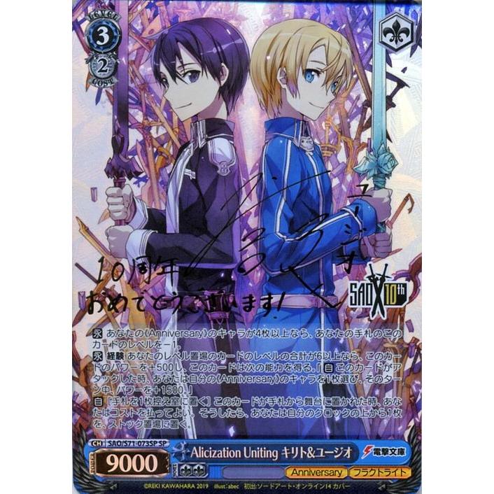 ヴァイスシュヴァルツ ソードアート オンライン 10th Anniversary ヴァイス Alicization Uniting キリト ユージオ Sp 箔押しサイン 島 信長 Sao S71 073sp Saos71 073sp Sp カードミュージアム Yahoo 店 通販 Yahoo ショッピング