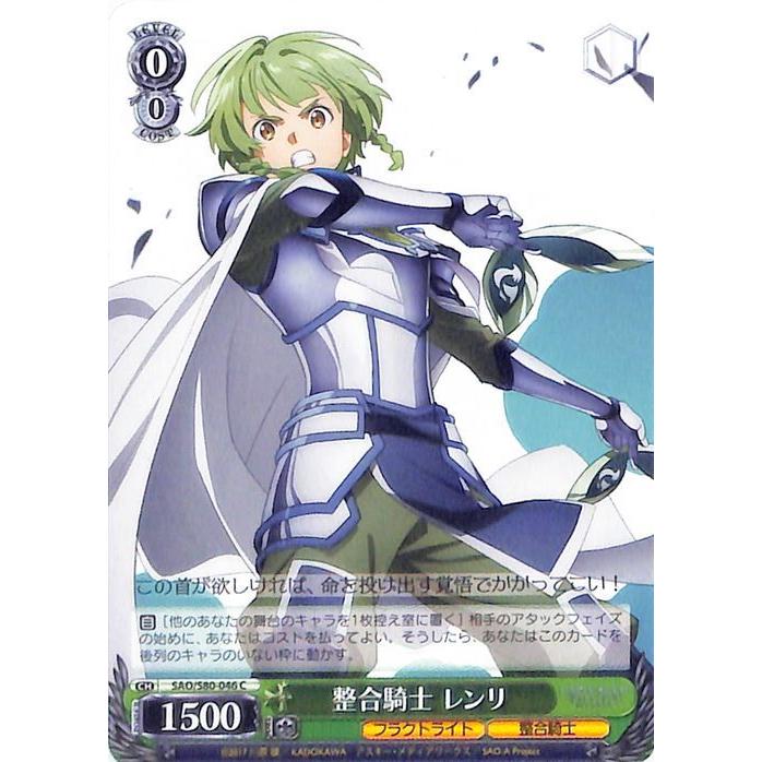 ヴァイスシュヴァルツ ソードアート・オンライン アリシゼーション Vol