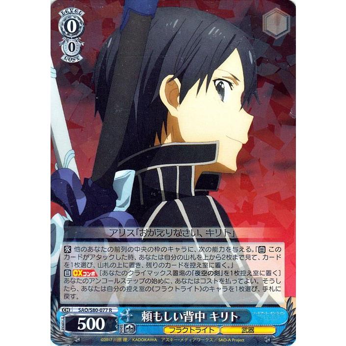 ヴァイスシュヴァルツ ソードアート・オンライン アリシゼーション Vol 