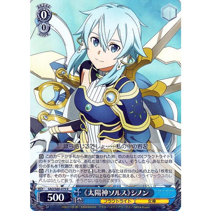 ヴァイスシュヴァルツ ソードアート・オンライン アリシゼーション Vol