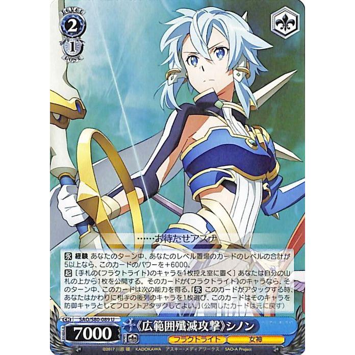 ヴァイスシュヴァルツ ソードアート・オンライン アリシゼーション Vol 