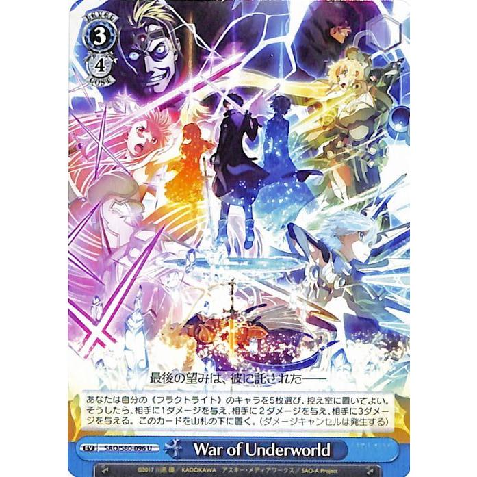 ヴァイスシュヴァルツ　ソードアート・オンライン アリシゼーション Vol.2 ヴァイスシュヴァルツ ソードアート・オンライン アリシゼーション Vol