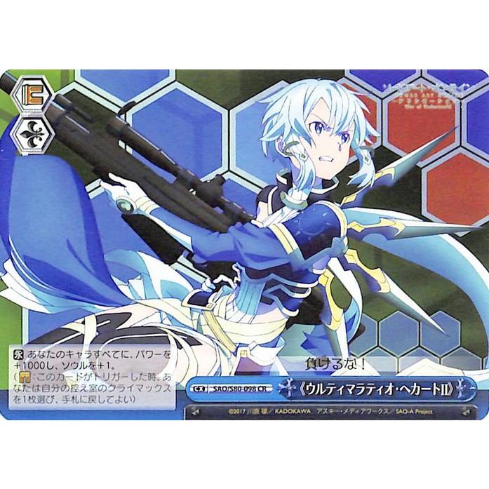 ヴァイスシュヴァルツ ソードアート・オンライン アリシゼーション Vol