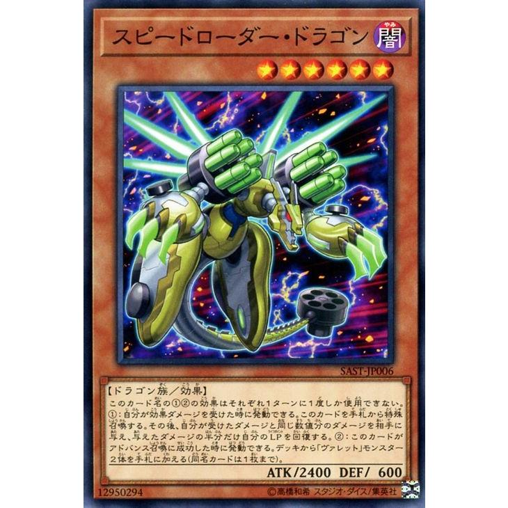 青眼の究極竜 MSC1-JP001 光をもたらす者 ルシファー MSC1-JP002