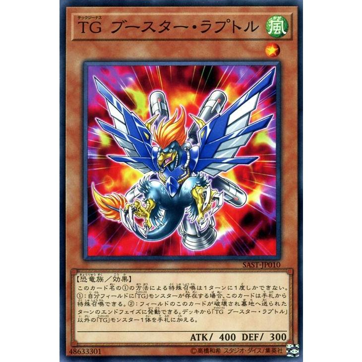 遊戯王カード ｔｇ ブースター ラプトル サベージ ストライク Sast テックジーナス 効果モンスター 風属性 恐竜族 ノーマル Sast Jp010 N カードミュージアム Yahoo 店 通販 Yahoo ショッピング