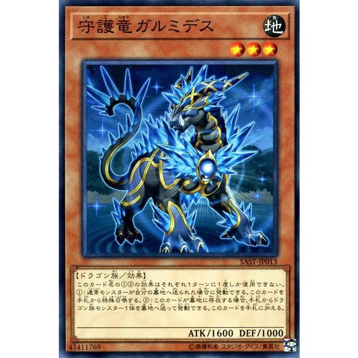 遊戯王オフィシャルカードゲーム デュエルモンスターズ 遊戯王カード