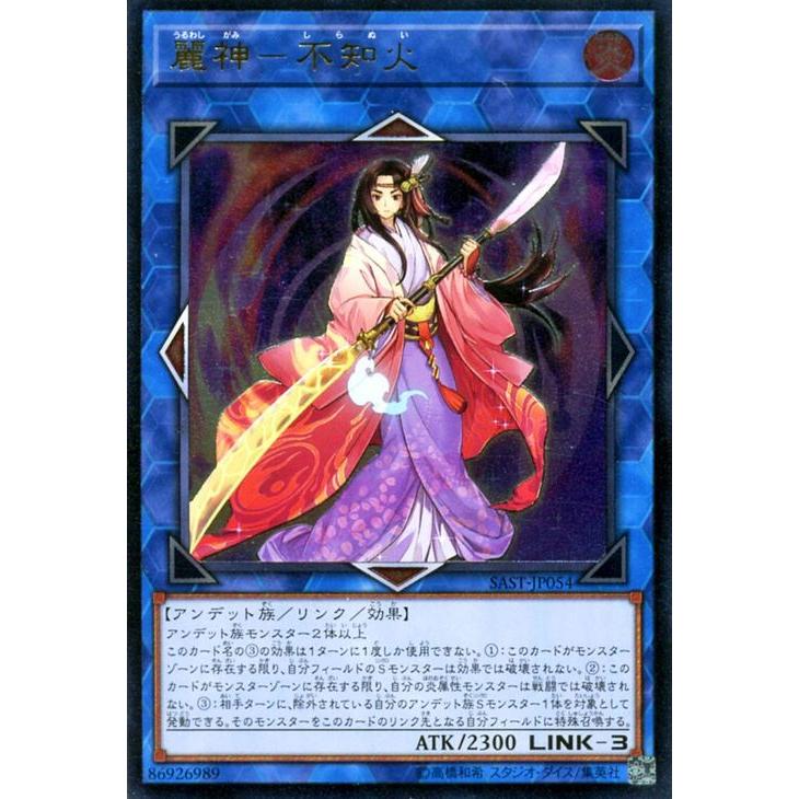 遊戯王カード 麗神 不知火 アルティメットレア サベージ ストライク Sast リンク 効果モンスター 炎属性 アンデット族 レリーフ アルティメット レア Sast Jp054 Rr カードミュージアム Yahoo 店 通販 Yahoo ショッピング