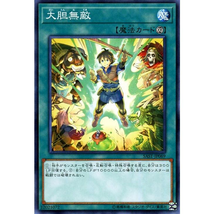 遊戯王カード 大胆無敵 サベージ ストライク Sast 永続魔法 ノーマル Sast Jp069 N カードミュージアム Yahoo 店 通販 Yahoo ショッピング