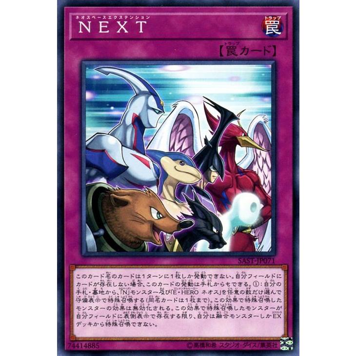遊戯王カード ｎｅｘｔ ネオスペースエクステンション サベージ ストライク Sast ネオスペーシアン 通常罠 ノーマル Sast Jp071 N カードミュージアム Yahoo 店 通販 Yahoo ショッピング