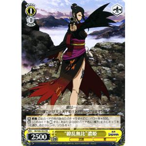 ヴァイスシュヴァルツ 戦国バサラ / “繚乱無比”濃姫 : カード
