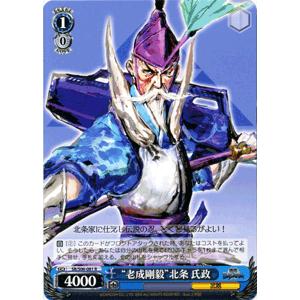 ヴァイスシュヴァルツ 戦国バサラ 老成剛毅 北条 氏政 Sbs06 081r カードミュージアム Yahoo 店 通販 Yahoo ショッピング