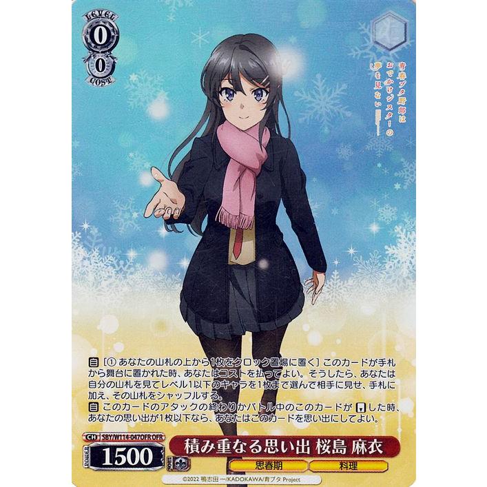 ヴァイスシュヴァルツ 『青春ブタ野郎』シリーズ 積み重なる ヴァイスシュヴァルツ 『青春ブタ野郎』シリーズ 積み重なる