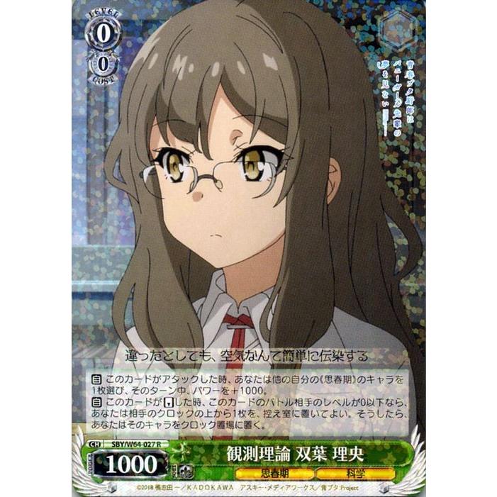 ヴァイスシュヴァルツ 青春ブタ野郎はバニーガール先輩の夢を見 ヴァイスシュヴァルツ 青春ブタ野郎はバニーガール先輩の夢を見