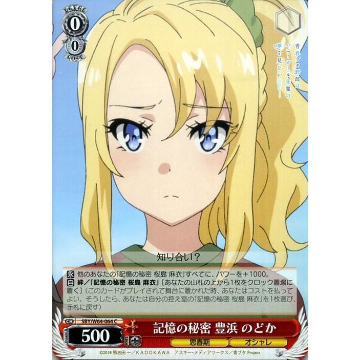 ヴァイスシュヴァルツ　青ブタ　クリスマスプレゼント　豊浜　のどか　sp サイン ヴァイスシュヴァルツ 青ブタ クリスマスプレゼント 豊浜 のどか