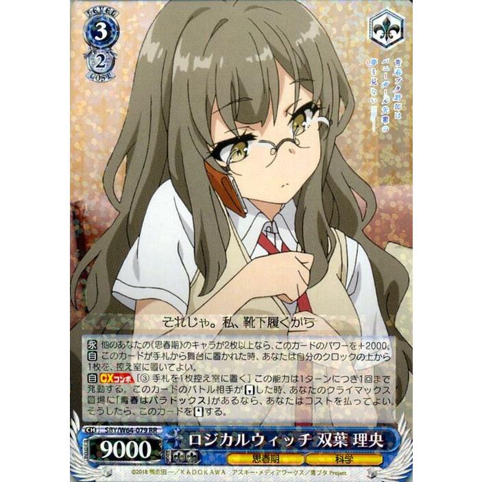 ヴァイスシュヴァルツ 青春ブタ野郎はバニーガール先輩の夢を見 ヴァイスシュヴァルツ 青春ブタ野郎はバニーガール先輩の夢を見