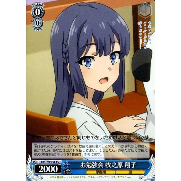 青春ブタ野郎ヴァイスシュヴァルツ牧之原カードPSA10 青春ブタ野郎ヴァイスシュヴァルツ牧之原翔子カードPSA10 【公式通販】