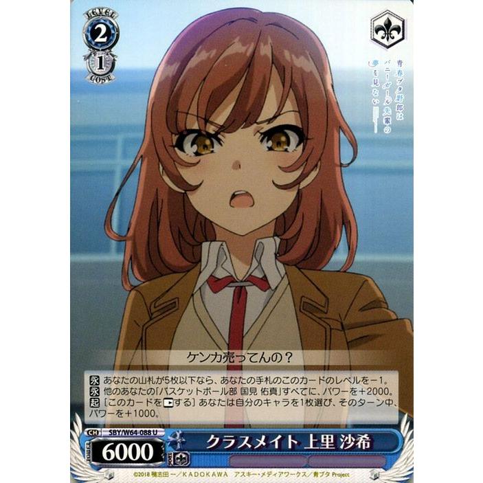 ヴァイスシュヴァルツ 青春ブタ野郎はバニーガール先輩の夢を見 ヴァイスシュヴァルツ 青春ブタ野郎はバニーガール先輩の夢を見