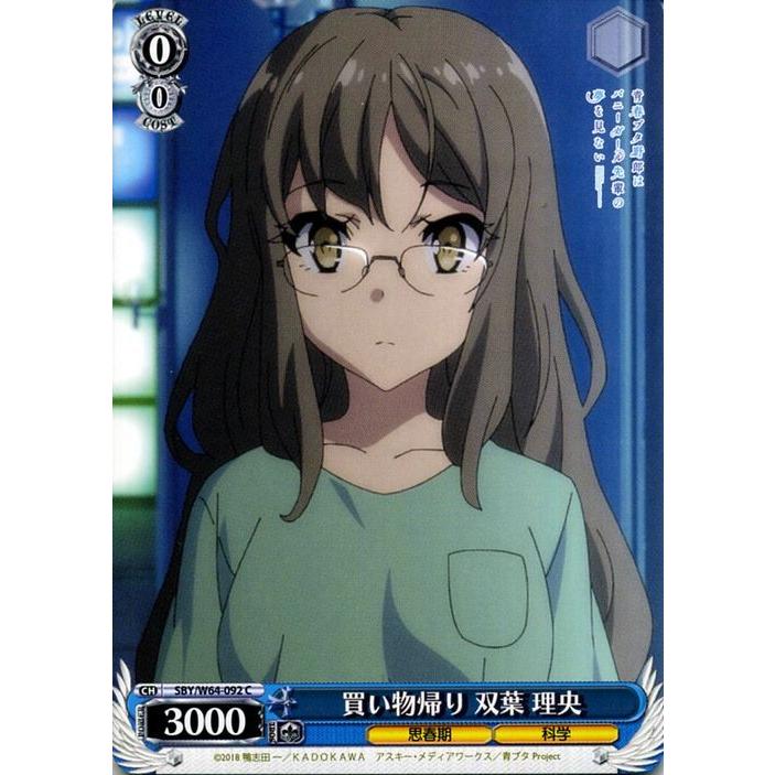 ヴァイスシュヴァルツ 青春ブタ野郎はバニーガール先輩の夢を見 ヴァイスシュヴァルツ 青春ブタ野郎はバニーガール先輩の夢を見
