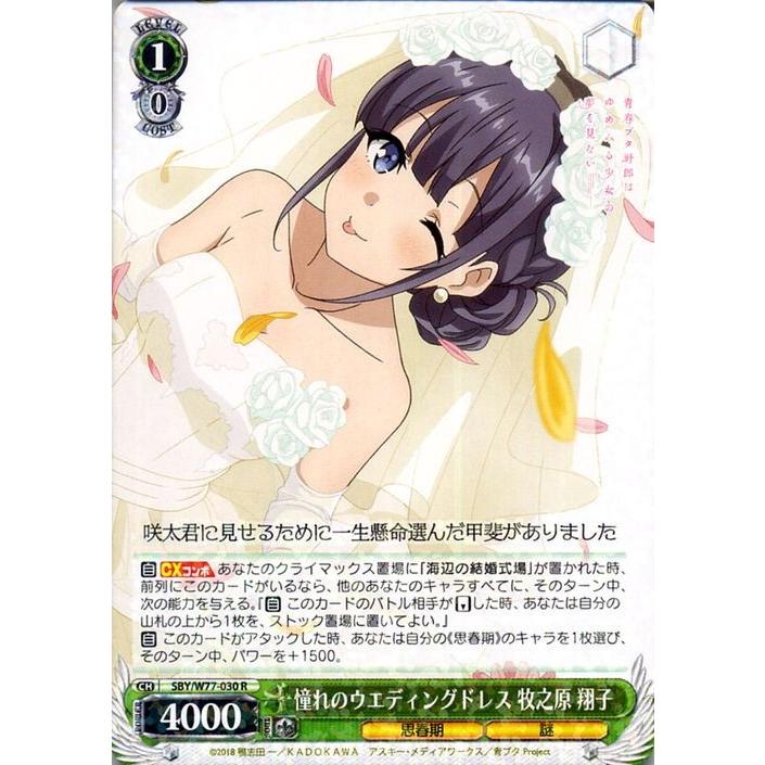ゆめみる少女 牧之原 翔子 SP PSA10 ヴァイスシュヴァルツ 【公式通販】