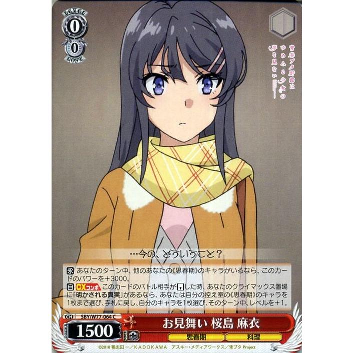 ヴァイスシュヴァルツ 青春ブタ野郎はゆめみる少女の夢を見ない お見舞い 桜島 麻衣 C Sby W77 064 キャラクター 思春期 料理 赤 Sbyw77 064 C カードミュージアム Yahoo 店 通販 Yahoo ショッピング