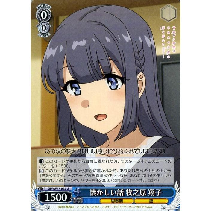 青春ブタ野郎ヴァイスシュヴァルツ牧之原翔子カードPSA10 【公式通販】