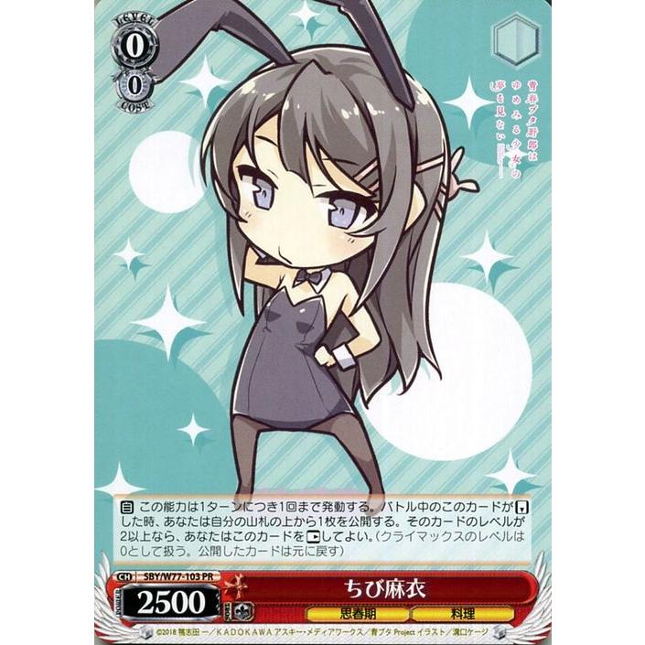 ヴァイス 青ブタ 桜島 麻衣＆豊浜 のどか 姉妹 デッキパーツ PRカード