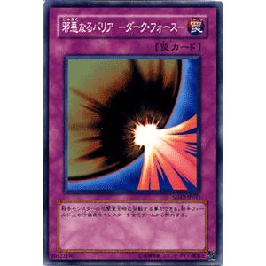 遊戯王カードミラーフォース　ダークフォース 遊戯王オフィシャルカードゲーム デュエルモンスターズ 遊戯王カード