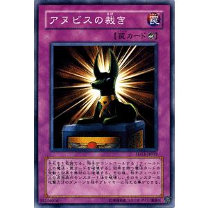 遊戯王カード アヌビスの裁き 巨竜の復活 Sd13 シングルカード Sd13 Jp035 N カードミュージアム Yahoo 店 通販 Yahoo ショッピング