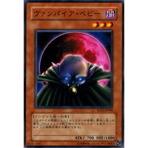 遊戯王カード ヴァンパイア・ベビー / アンデットワールド（SD15） / シングルカード｜card-museum