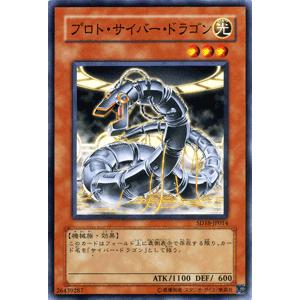 遊戯王 プロト サイバー ドラゴン マシンナーズ コマンド Sd18 シングルカード Sd18 Jp014 N カードミュージアム Yahoo 店 通販 Yahoo ショッピング