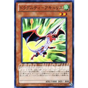 遊戯王カード ドラグニティ アキュリス スーパーレア ドラグニティ ドライブ Sd19 シングルカード Sd19 Jp003 Sr カードミュージアム Yahoo 店 通販 Yahoo ショッピング